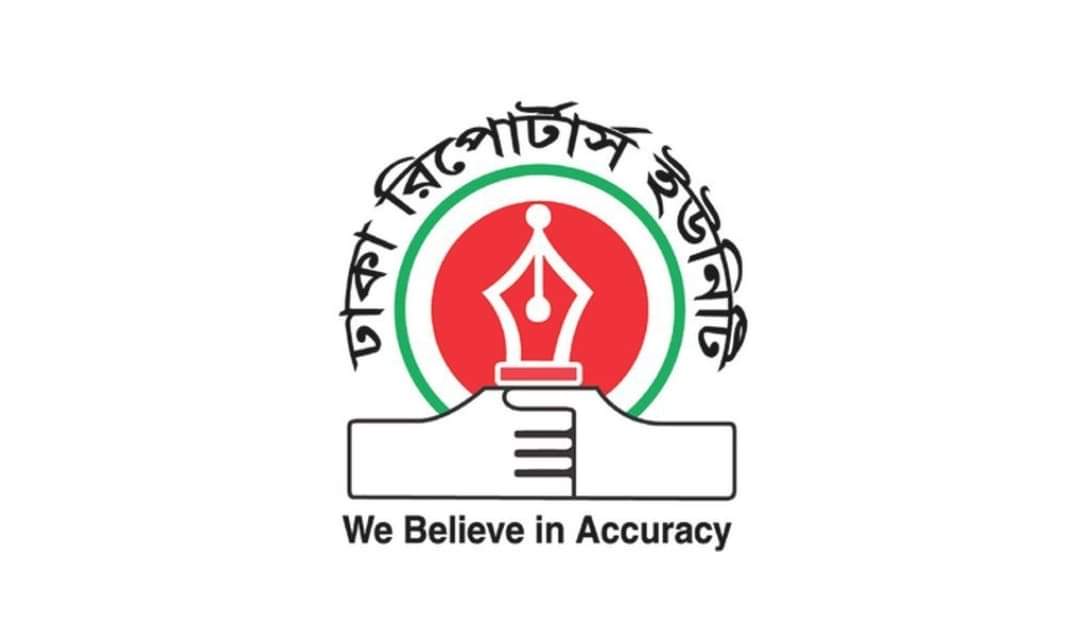 ইস্ট ওয়েস্ট মিডিয়া গ্রুপে হামলাকারীদের অবিলম্বে গ্রেফতারের দাবী ডিআরইউ’র