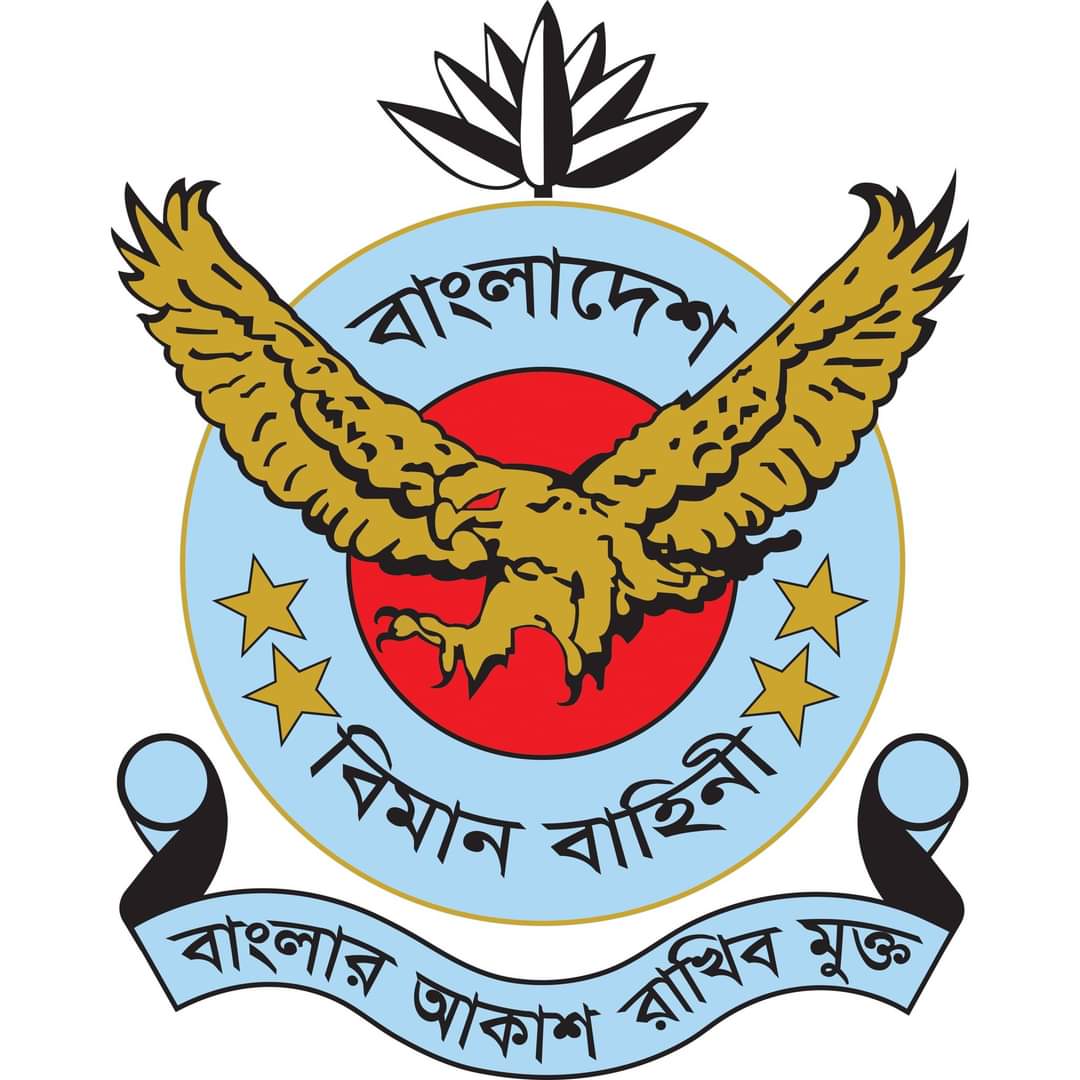 বন্যার্তদের সহায়তায় বাংলাদেশ বিমান বাহিনীর সকল পদবীর সদস্যদের এক দিনের বেতন মাননীয় প্রধান উপদেষ্টার ত্রাণ তহবিলে প্রদান