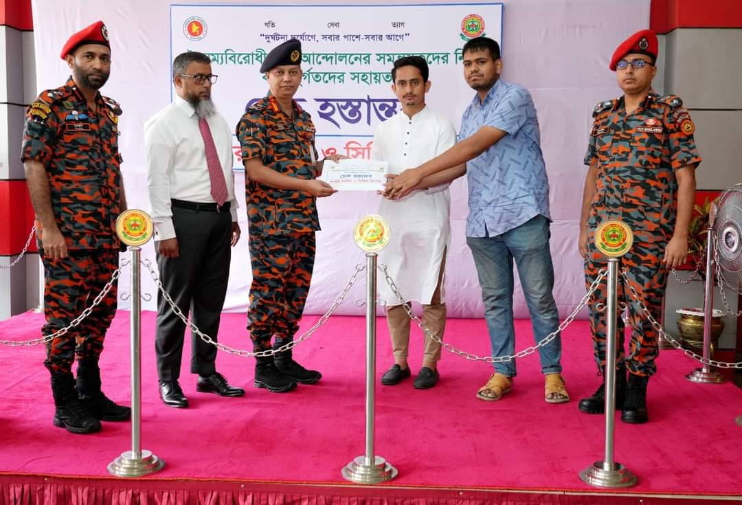 বৈষম্যবিরোধী আন্দোলনের সমন্বয়কদের নিকট বন্যাদুর্গতদের সহায়তায় ফায়ার সার্ভিসের১০ লাখ টাকার চেক হস্তান্তর