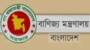 “দেশের বন্যা পীড়িত মানুষের সহযোগিতার জন্য বাণিজ্য মন্ত্রণালয়ে ও এর আওতাধীন সকল প্রতিষ্ঠান এর কর্মকর্তা-কর্মচারীগণের এক দিনের মূল বেতন প্রধান উপদেষ্টার ত্রাণ ও কল্যাণ তহবিলে প্রদানের সিদ্ধান্ত গৃহীত হয়েছে।”
