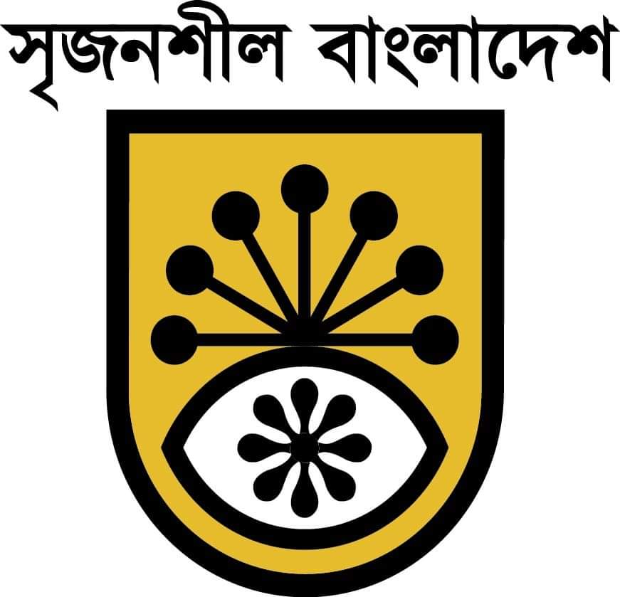 বন্যায় ক্ষতিগ্রস্থদের পাশে বাংলাদেশ শিল্পকলা একাডেমির কর্মকর্তা-শিল্পী- কর্মচারীরা: প্রধান উপদেষ্টার ত্রাণ তহবিলে ১ দিনের বেতন জমা
