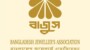 বাংলাদেশ জুয়েলার্স এসোসিয়েশন-বাজুস দেশের পণ্য ভিত্তিক সর্ববৃহৎ বাণিজ্য সংগঠন। প্রায় ৪০ হাজার পরিবারের সংগঠনের প্রেসিডেন্ট জনাব সায়েম সোবহান আনভীরের নেতৃত্বে বাজুস একতাবদ্ধ।