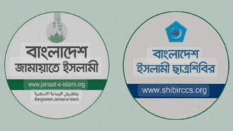 জামায়াত ইসলামী ও ইসলামি ছাত্রশিবির নিষিদ্ধের প্রজ্ঞাপন প্রত্যাহার করা হলো