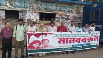 গণমাধ্যমে ফ্যাসিবাদের দোসর মুক্ত করার দাবিতে মানববন্ধন ও স্মারকলিপি