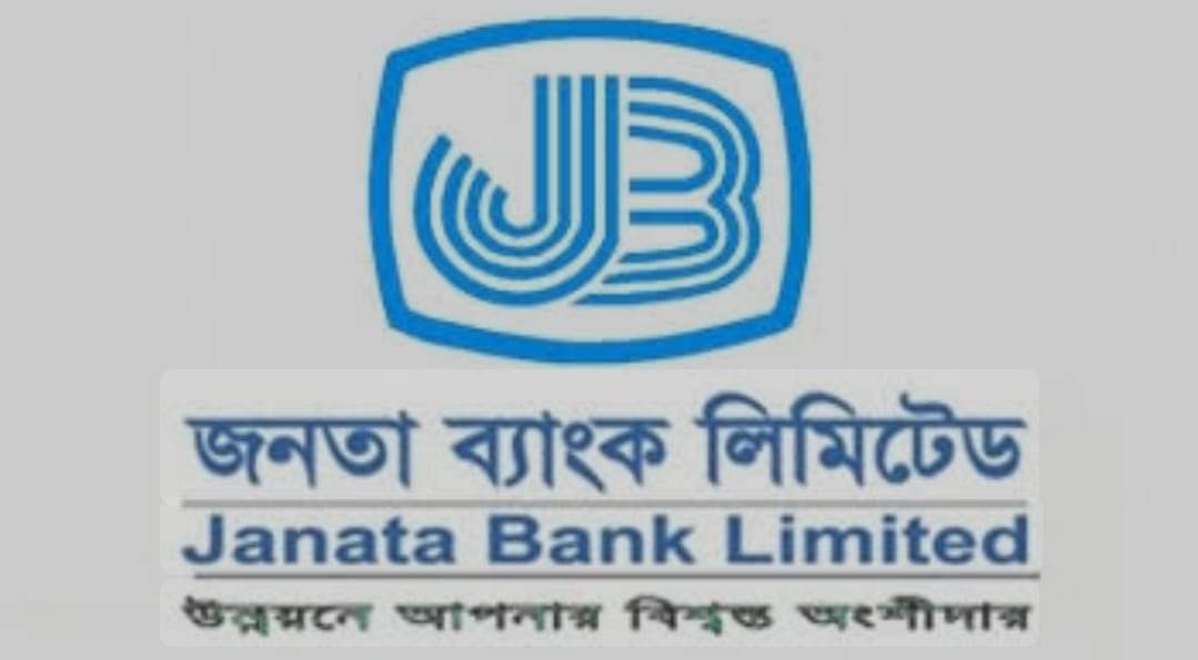 সাবেক সচিব ফজলুর রহমান জনতা ব্যাংকের নতুন চেয়ারম্যান হলেন