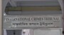 ৩২ সাংবাদিকসহ ৫২ জনের বিরুদ্ধে আন্তর্জাতিক অপরাধ ট্রাইব্যুনালে অভিযোগ দাখিল