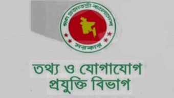 বন্যার্তদের সহায়তায় তথ্য ও যোগাযোগ প্রযুক্তি বিভাগের কর্মকর্তা- কর্মচারীদের এক দিনের বেতন প্রদান