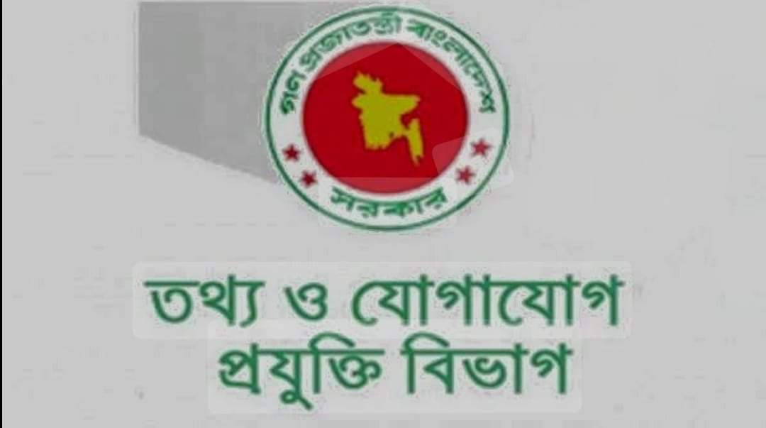 বন্যার্তদের সহায়তায় তথ্য ও যোগাযোগ প্রযুক্তি বিভাগের কর্মকর্তা- কর্মচারীদের এক দিনের বেতন প্রদান