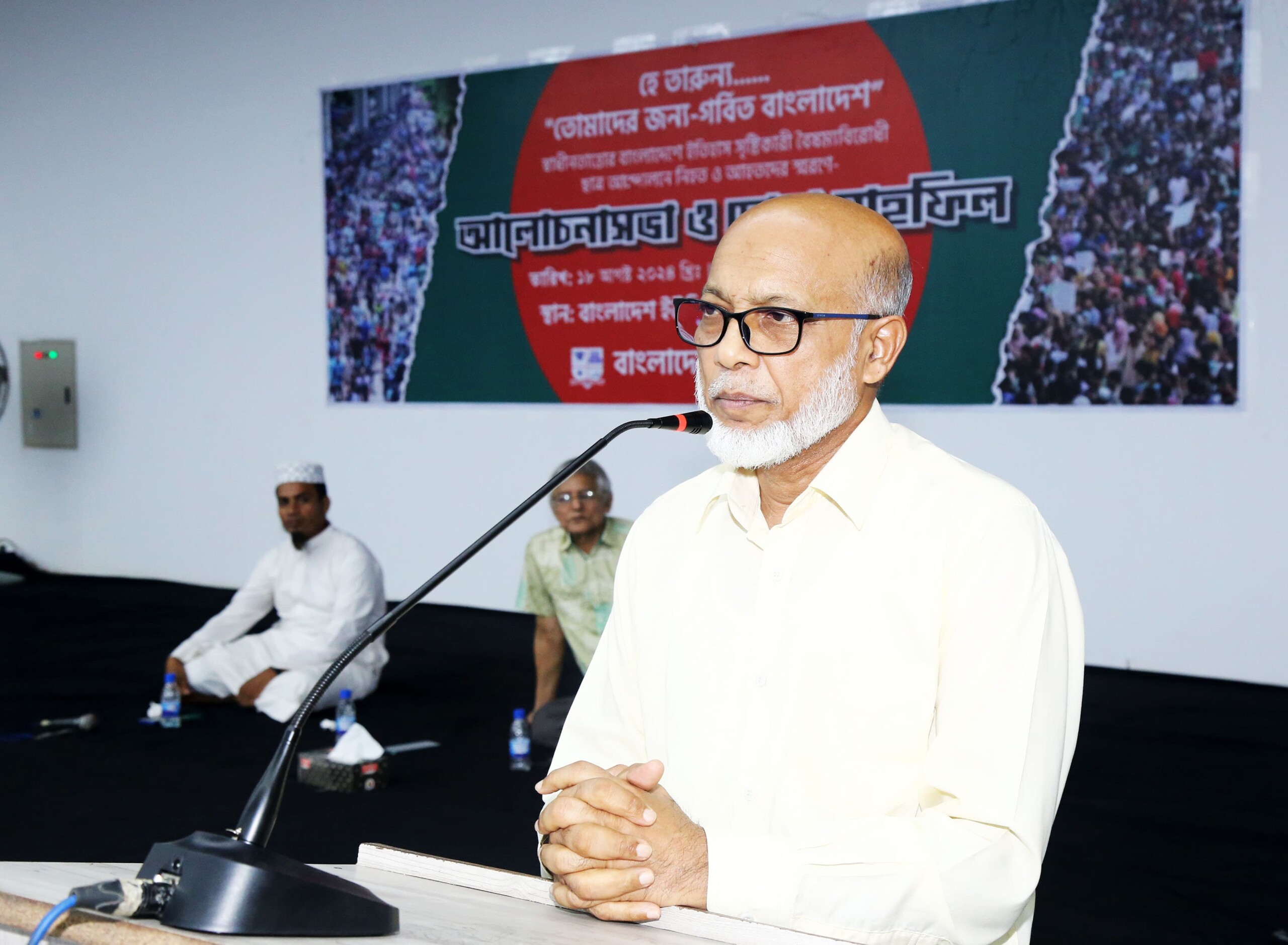 বাংলাদেশ ইউনিভার্সিটিতে বৈষম্যবিরোধী ছাত্র আন্দোলনে নিহত ও আহতদের স্মরণেআলোচনা অনুষ্ঠিত।
