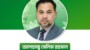 আলহাজ্ব সেলিম রহমান আল-আরাফাহ্ ইসলামী ব্যাংক পিএলসি. এর পরিচালনা পর্ষদের চেয়ারম্যান হিসাবে নির্বাচিত হয়েছেন