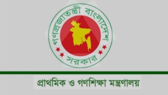 সরকারি প্রাথমিক বিদ্যালয়েরপ্রধান শিক্ষক পদে ২০৮ জনের নিয়োগ