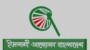 যৌথবাহিনির অভিযানকে স্বাগত জানিয়েছে ইসলামী আন্দোলন ঢাকা মহানগর দক্ষিণ