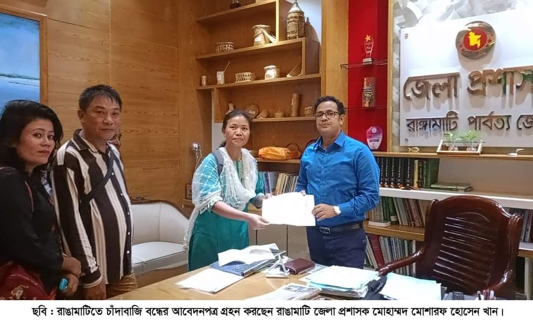 রাঙামাটিতে চাঁদাবাজি বন্ধের আবেদন জানিয়েছে বৈষম্যবিরোধী নাগরিক সমাজ