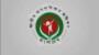 ঢালাওভাবে মামলা ও আসামী না করতে জাতীয় মানবাধিকার কমিশনের আহ্বান
