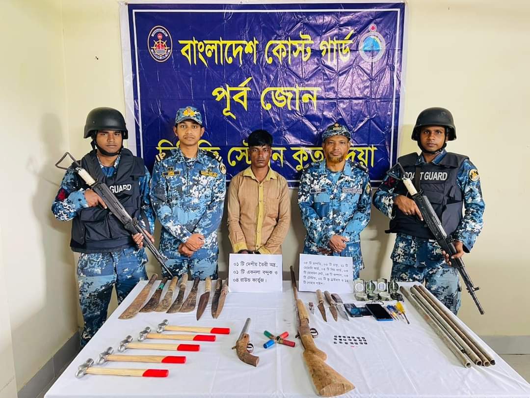 কুতুবদিয়ায় দুইটি পৃথক অভিযানে ০২ টি আগ্নেয়াস্ত্র ০৪ রাউন্ড গোলাসহ বিপুল দেশীয় অস্ত্র এবং ০১ জন ডাকাত আটক করেছে বাংলাদেশ কোস্ট গার্ড