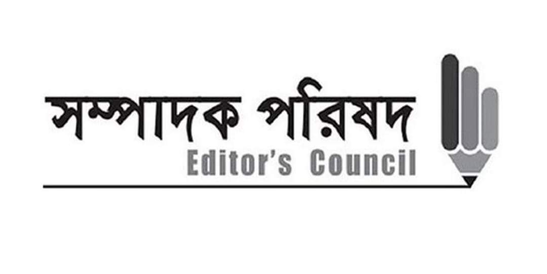 সাংবাদিকদের বিরুদ্ধে হত্যা মামলা সরকারের স্বাধীন সাংবাদিকতার প্রতিশ্রুতির লঙ্ঘন বলে জানান সম্পাদক পরিষদ