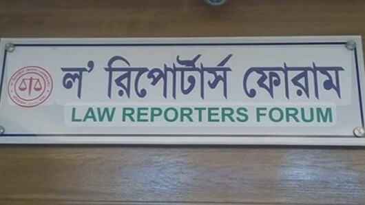 সাংবাদিকদের বিরুদ্ধে ঢালাও মামলা স্বাধীন মত প্রকাশের অন্তরায় : এলআরএফ