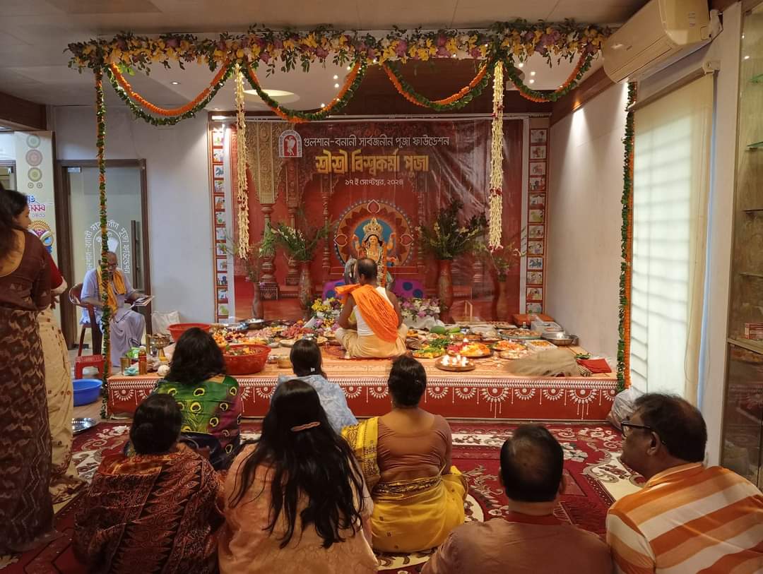 ঢাকা গুলশান-বনানী সার্বজনীন পূজা ফাউন্ডেশন-এর উদ্যোগে শ্রী শ্রী বিশ্বকর্মা পূজা ২০২৪ অনুষ্ঠিত