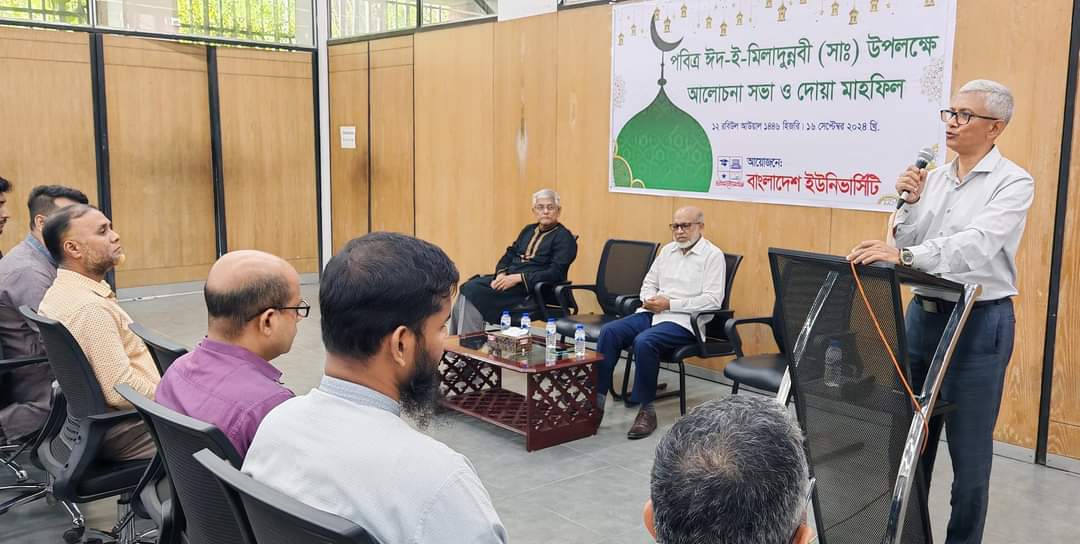 বাংলাদেশ ইউনিভার্সিটিতে পবিত্র ঈদে মিলাদুন্নবী উদযাপন