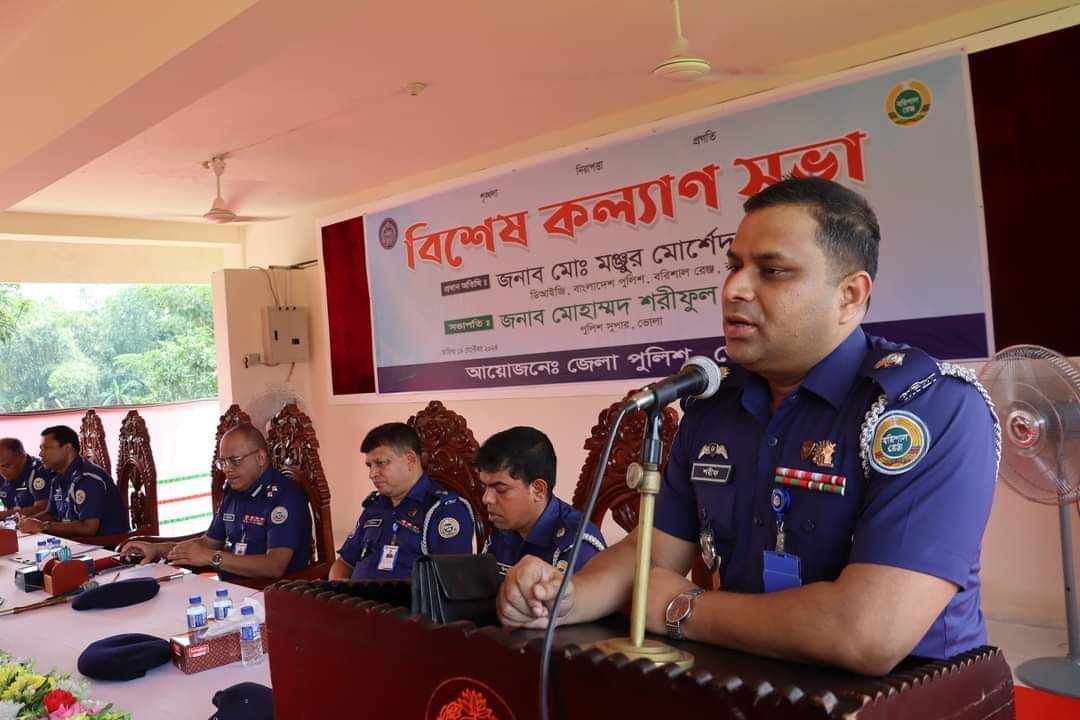 “বরিশাল রেঞ্জ ডিআইজি মহোদয়ের ভোলা জেলায় আগমন উপলক্ষ্যে বিশেষ কল্যাণ সভা অনুষ্ঠিত”