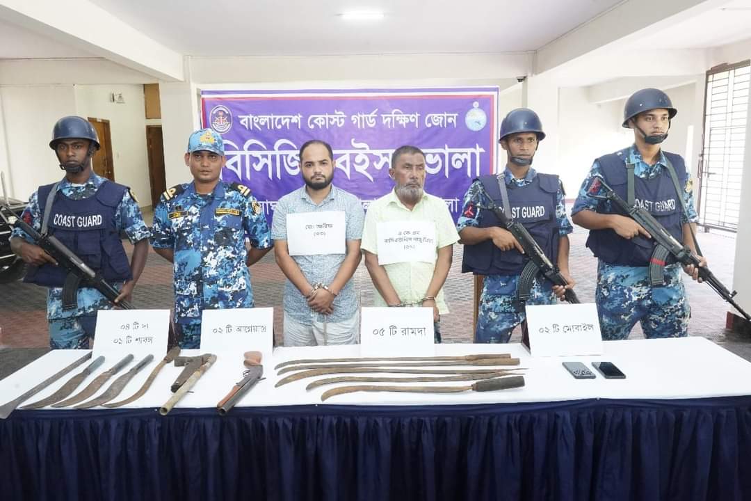 ভোলা সদরে কুখ্যাত সন্ত্রাসীদলের প্রধান নান্নু মিয়া এবং তার ছেলে আরিফ কে ০২ টি আগ্নেয়াস্ত্র এবং বিপুল পরিমাণ দেশীয় অস্ত্রসহ আটক করেছে কোস্ট গার্ড