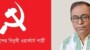 জরুরী ভিত্তিতে পার্বত্য জেলাসমূহে জনগণের জানমালের নিরাপত্তা নিশ্চিত করুন : অপরাধীদের দ্রুত গ্রেফতার করুন