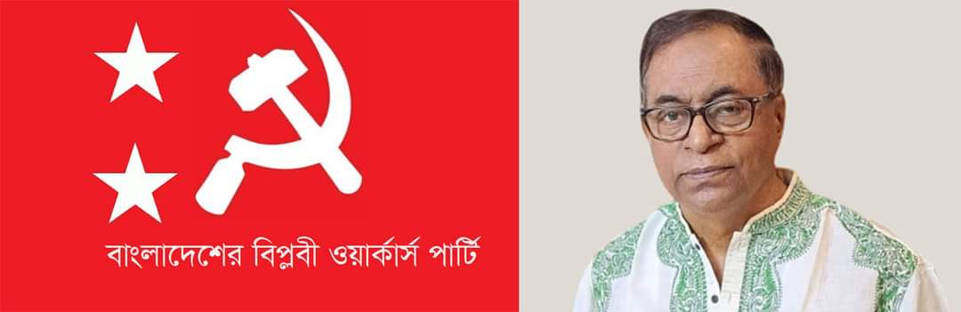 জরুরী ভিত্তিতে পার্বত্য জেলাসমূহে জনগণের জানমালের নিরাপত্তা নিশ্চিত করুন : অপরাধীদের দ্রুত গ্রেফতার করুন