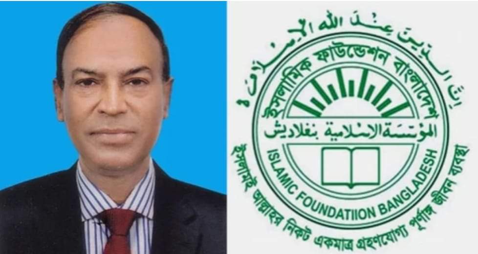 ইসলামিক ফাউন্ডেশনের মহাপরিচালক বশিরুল আলম বদলি