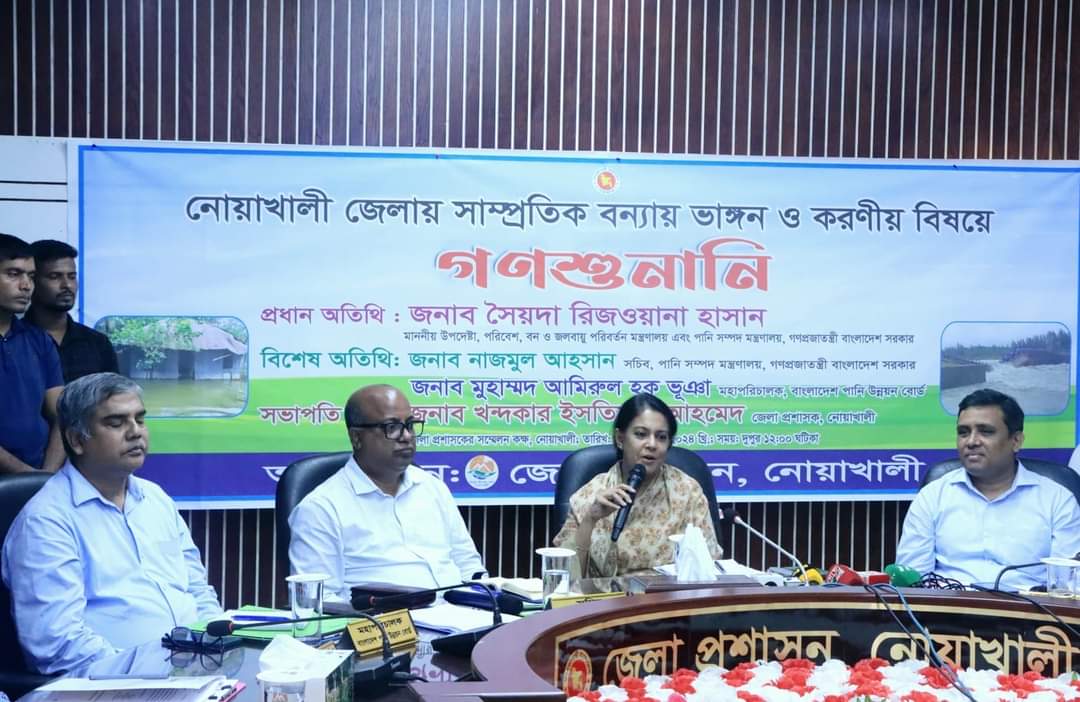 নদী ভাঙন রোধে দ্রুত পদক্ষেপ, বন্যাদুর্গতদের সহায়তায় উদ্যোগ নিচ্ছে সরকার-পানিসম্পদ উপদেষ্টা সৈয়দা রিজওয়ানা হাসান