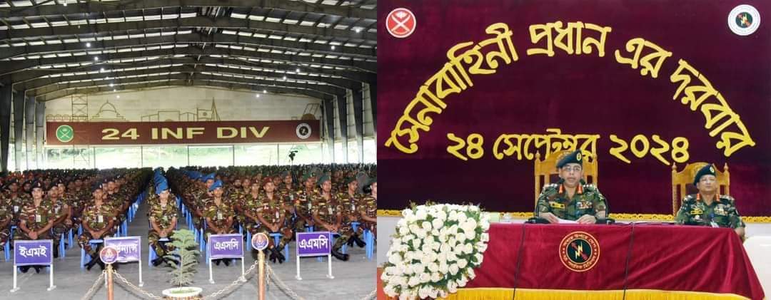 সেনাবাহিনী প্রধানের চট্টগ্রাম এরিয়া এবং পাবর্ত্য চট্টগ্রামে দুর্গম পাহাড়ি সেনা ক্যাম্প পরিদর্শন