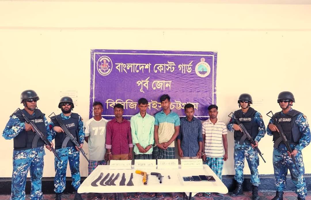 পতেঙ্গার চরপাড়ায় কোস্ট গার্ডের অভিযানে ০২ টি দেশীয় আগ্নেয়াস্ত্র, ০১ রাউন্ড গোলা ও দেশীয় অস্ত্রসহ কুখ্যাত রাশেদ গিয়াস গ্রুপের ০৬ জন ডাকাত আটক