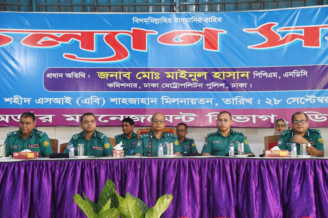 কাজের মধ্য দিয়ে জনগণের আস্থা অর্জন করতে হবে : ডিএমপি কমিশনার