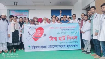 বিশ্ব হার্ট দিবস ২০২৪ উদযাপন উপলক্ষ্যে রেলি ও জনমনে সচেতনতা বিষয়ক আলোচনা সভার আয়োজন করেছে ইউ-এস বাংলা মেডিকেল কলেজ হাসপাতাল কর্তৃপক্ষ।