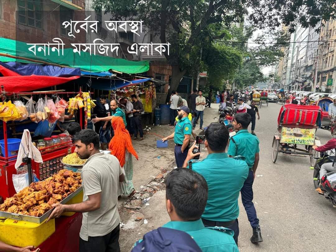 ফুটপাত হতে অবৈধ হকার উচ্ছেদ অভিযান