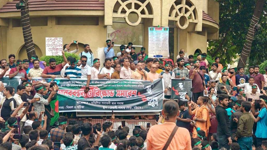 চট্টগ্রামে বিশাল সমাবেশ থেকে ঘোষণা’সনাতনীরা সুরক্ষার জন্য লড়তে জানে’
