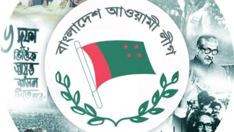 আওয়ামীলীগের নেতাকর্মীদের গণহারে গ্রেপ্তারের ঘটনায় তীব্র নিন্দা ও প্রতিবাদ জানিয়েছে