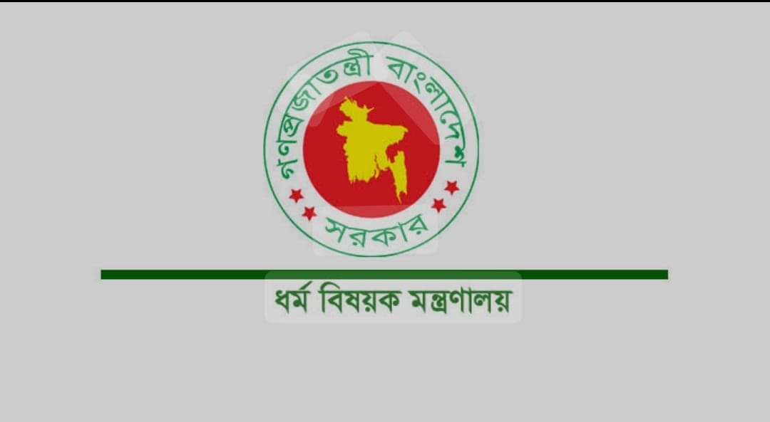 ২৩ অক্টোবর মধ্যেই শেষ করতে হবে হজযাত্রীদের প্রাথমিক নিবন্ধন
