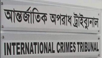 তিন বিচারকের সমন্বয়ে আন্তর্জাতিক অপরাধ ট্রাইব্যুনাল পুনর্গঠন করল সরকার