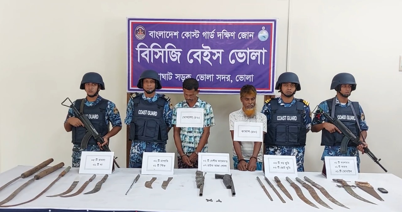 ভোলায় ০২ টি পৃথক অভিযানে ০২ টি দেশীয় আগ্নেয়াস্ত্র, ০৭ রাউন্ড তাজা গোলা ও বিপুল পরিমাণ দেশীয় অস্ত্রসহ ০১ জন দুর্ধর্ষ ডাকাত এবং ০১ জন কুখ্যাত সন্ত্রাসীকে আটক করেছে কোস্ট গার্ড