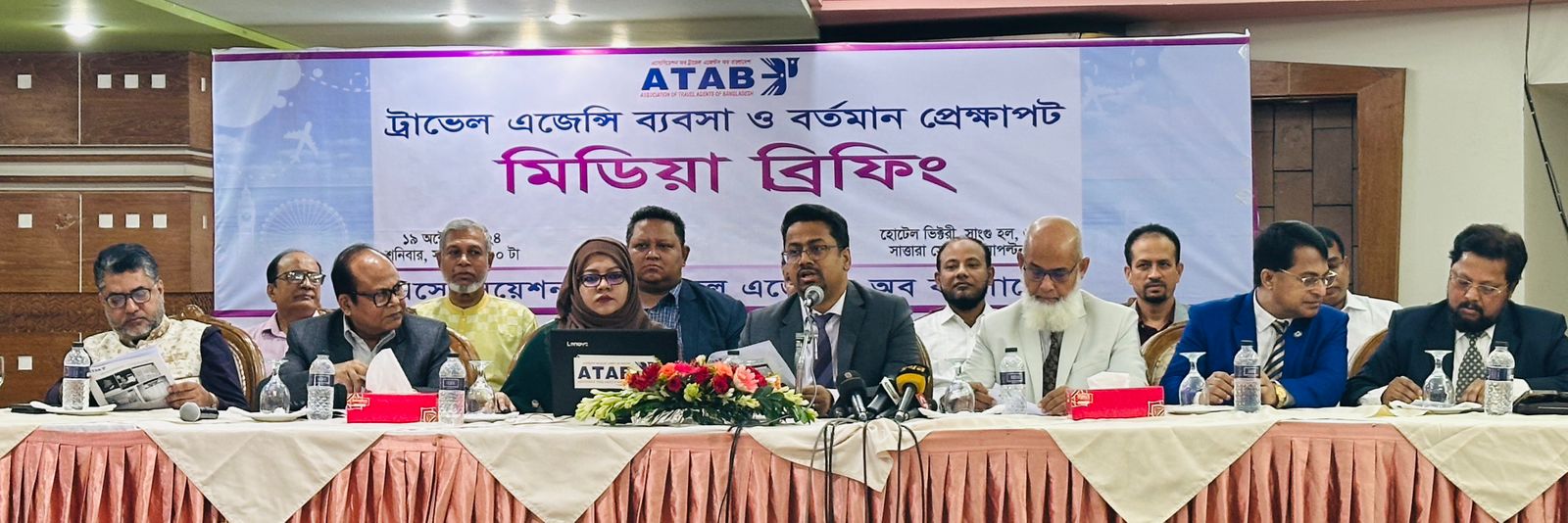 অবৈধ ট্রাভেল এজেন্সি বন্ধ এবং ওটিএ’র সঠিক নীতিমালা প্রণয়নসহ ৯টি বিষয়ে পদক্ষেপ নেওয়ার দাবি আটাবের