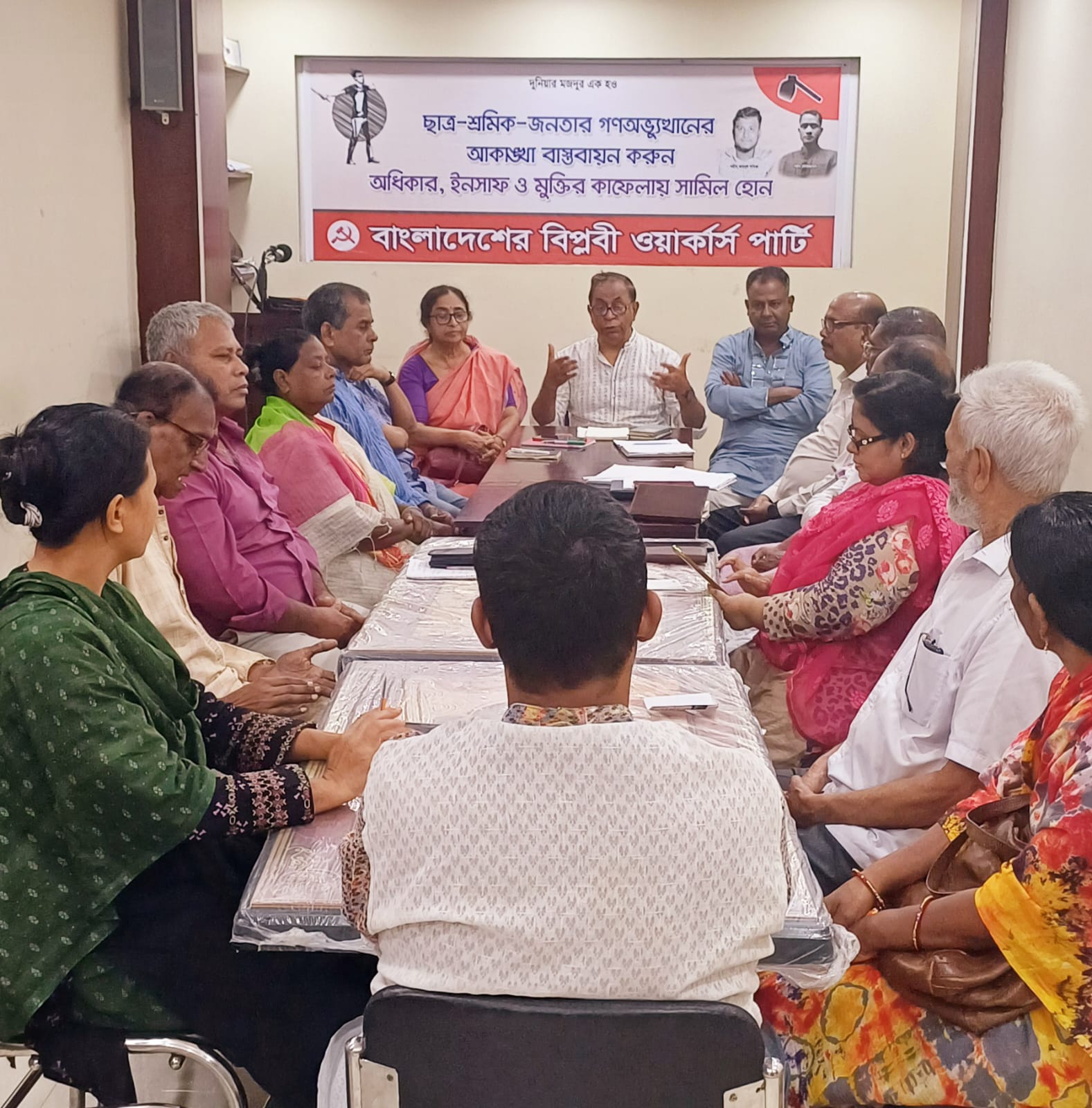 বাংলাদেশের বিপ্লবী ওয়ার্কার্স পার্টিকেন্দ্রীয় কমিটির আলোচনা সভা অনুষ্ঠিত
