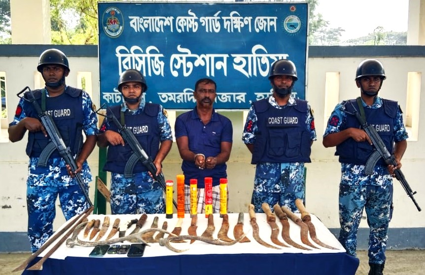 নোয়াখালীর হাতিয়ায় কোস্ট গার্ডের অভিযানে কুখ্যাত ডাকাত বাহিনীর প্রধান মহিউদ্দিন ০৫ টি রকেট ফ্লেয়ার ও বিপুল পরিমাণ দেশীয় অস্ত্রসহ আটক