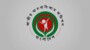 শহীদ তাজউদ্দীন আহমেদ মেডিকেল কলেজ হাসপাতালের লিফট যেন মৃত্যুফাঁদঃ কর্তৃপক্ষের অব্যবস্থাপনার বিরুদ্ধে দ্রুত ব্যবস্থা গ্রহণের নির্দেশ জাতীয় মানবাধিকার কমিশনের