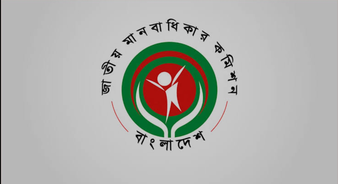 শহীদ তাজউদ্দীন আহমেদ মেডিকেল কলেজ হাসপাতালের লিফট যেন মৃত্যুফাঁদঃ কর্তৃপক্ষের অব্যবস্থাপনার বিরুদ্ধে দ্রুত ব্যবস্থা গ্রহণের নির্দেশ জাতীয় মানবাধিকার কমিশনের