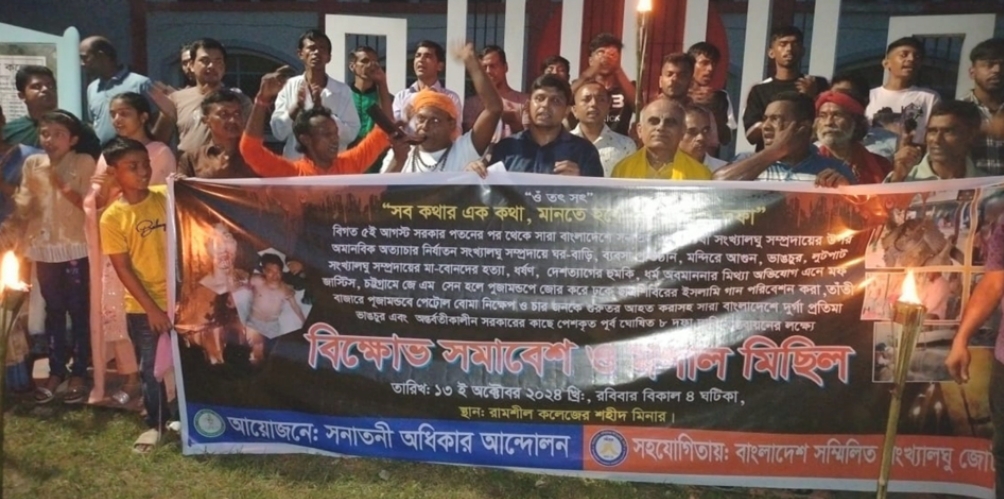 দূর্গাপূজার বিজয়া দশমীতে বিক্ষোভ সমাবেশ ও মশাল মিছিল
