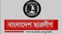 বাংলাদেশ ছাত্রলীগকে  নিষিদ্ধ ঘোষণা করে প্রজ্ঞাপন জারী