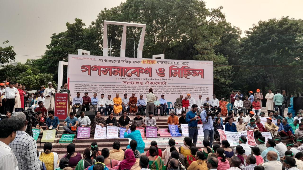 কেন্দ্রীয় শহীদ মিনারে সংখ্যালঘু ঐক্যমোর্চার গণসমাবেশ সাম্প্রদায়িক সহিংসতার বিরুদ্ধে ঐক্যবদ্ধ প্রতিরোধ ও সংখ্যালঘুদের ৮দফা দাবি বাস্তবায়নের আহ্বান