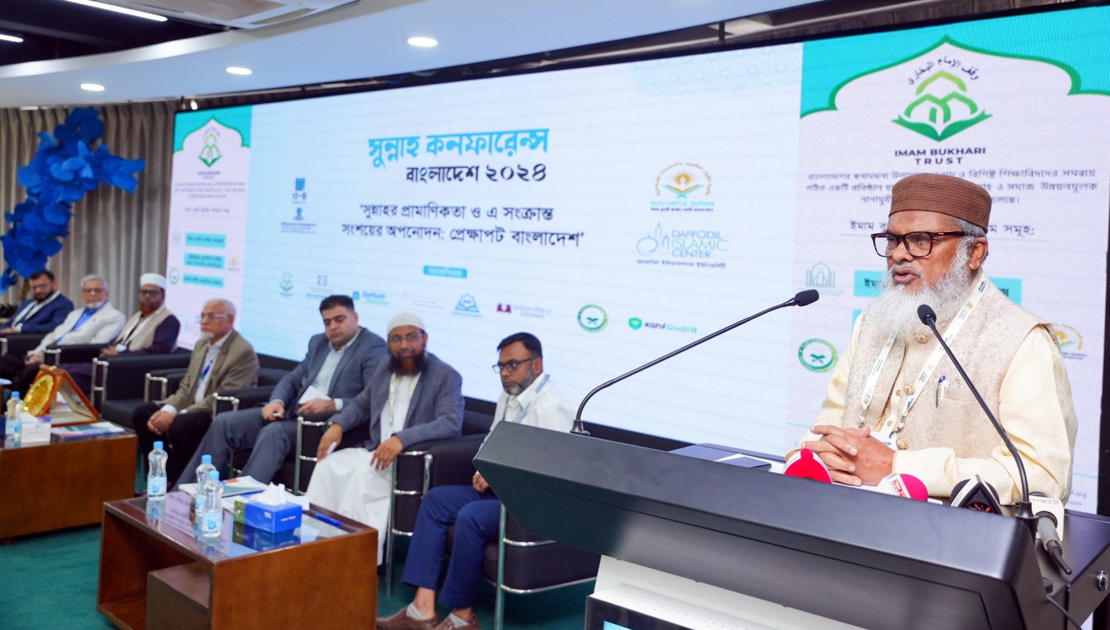 ড্যাাফোডিল ইন্টারন্যাশনাল ইউনিভার্সিটিতে ২ দিনব্যাপী ‘সুন্নাহ কনফারেন্স বাংলাদেশ ২০২৪’ এর উদ্বোধন