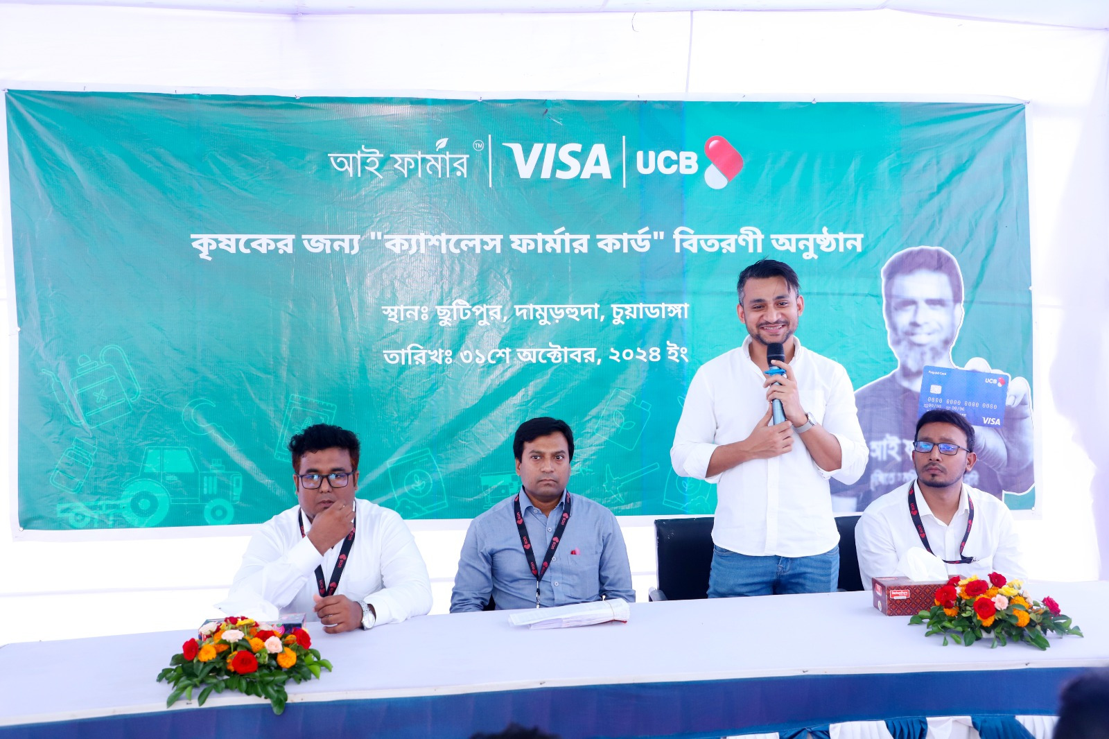 ডিজিটাল পেমেন্ট পদ্ধতি শক্তিশালী করতে কৃষকের জন্য আইফার্মার নিয়ে এলো “ফার্মার কার্ড”