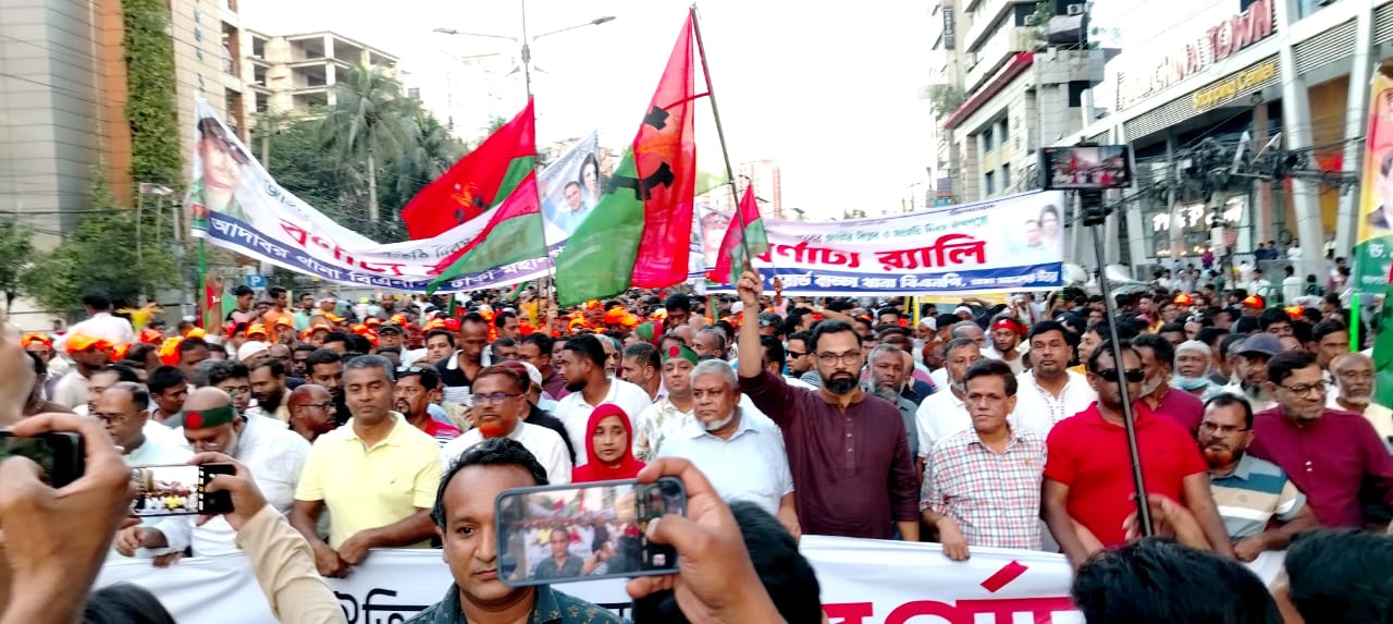 বিপ্লব ও সংহতি দিবসের শোভাযাত্রায় বিএনপির ব্যাপক সমাগম